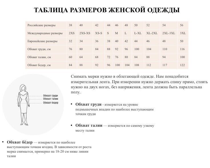 Размеры одежды таблицы. Размерная сетка Bogner для женщин. Фин флаер Размерная сетка женской одежды. Bogner Размерная сетка женской горнолыжной одежды. Размерная сетка женской одежды великан.