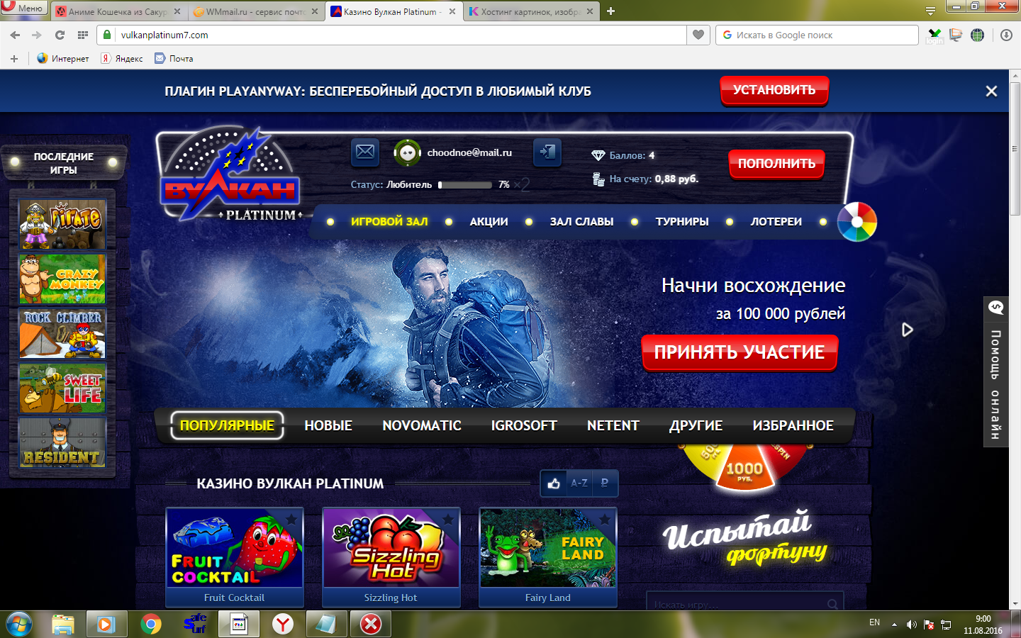 Казино Вулкан Платинум - Играть На Настоящие Деньги