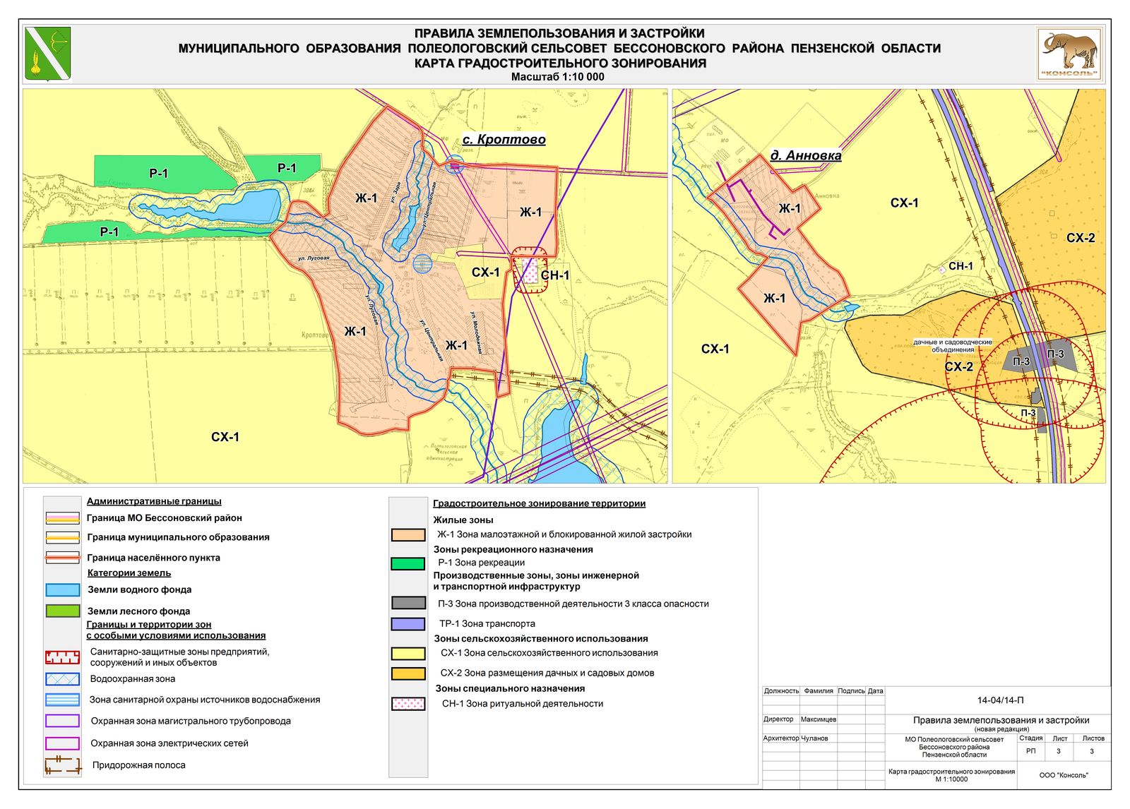 Карта водоохранных зон краснодарского края