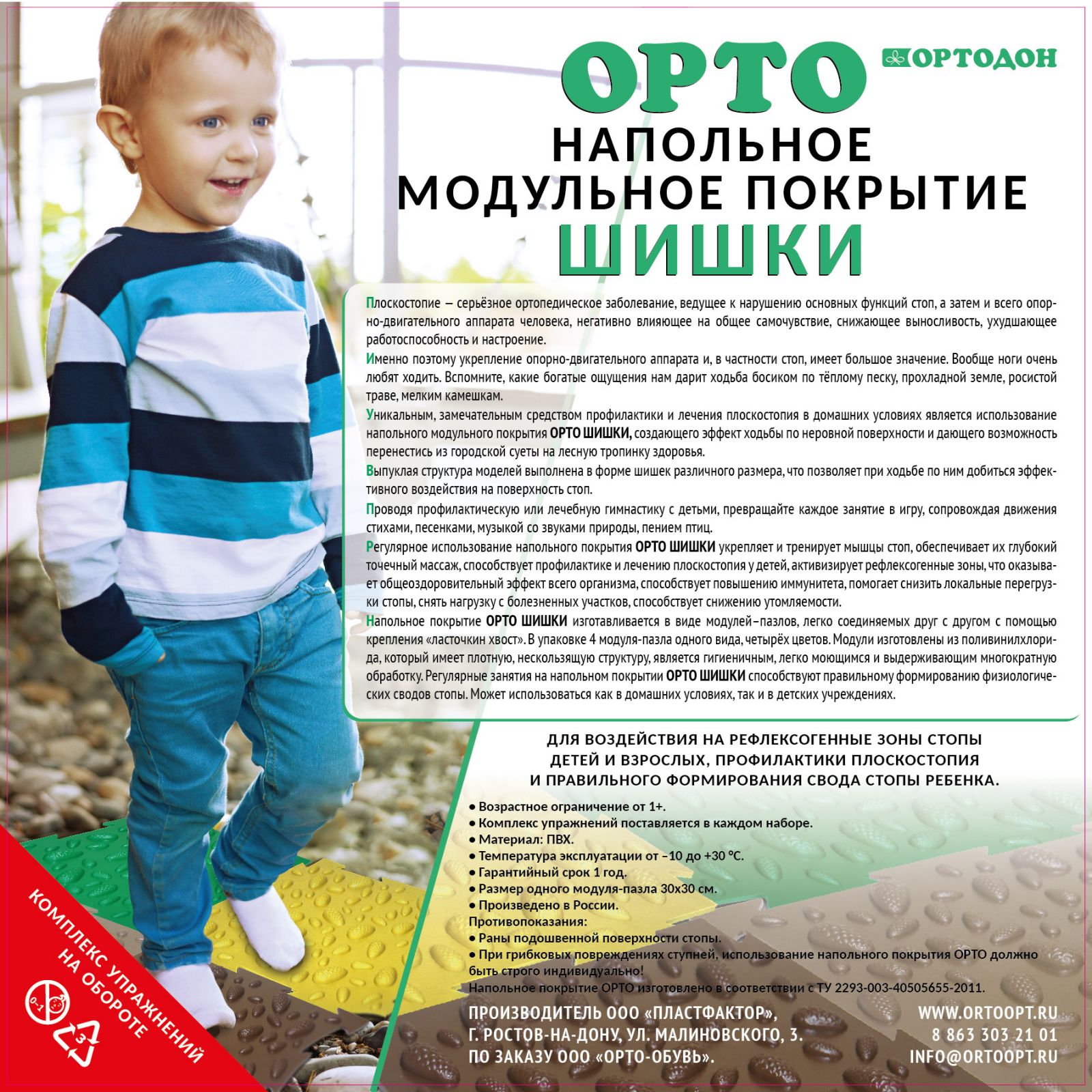 Орто киров