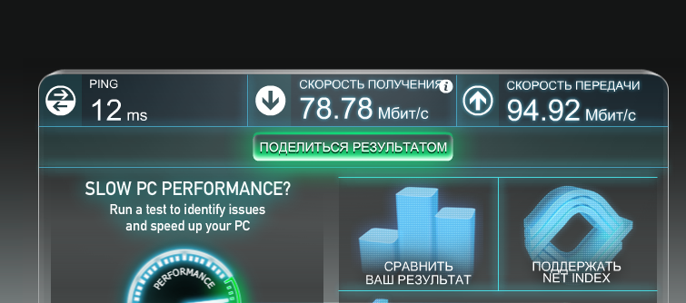 8 м бит. 8 м бит