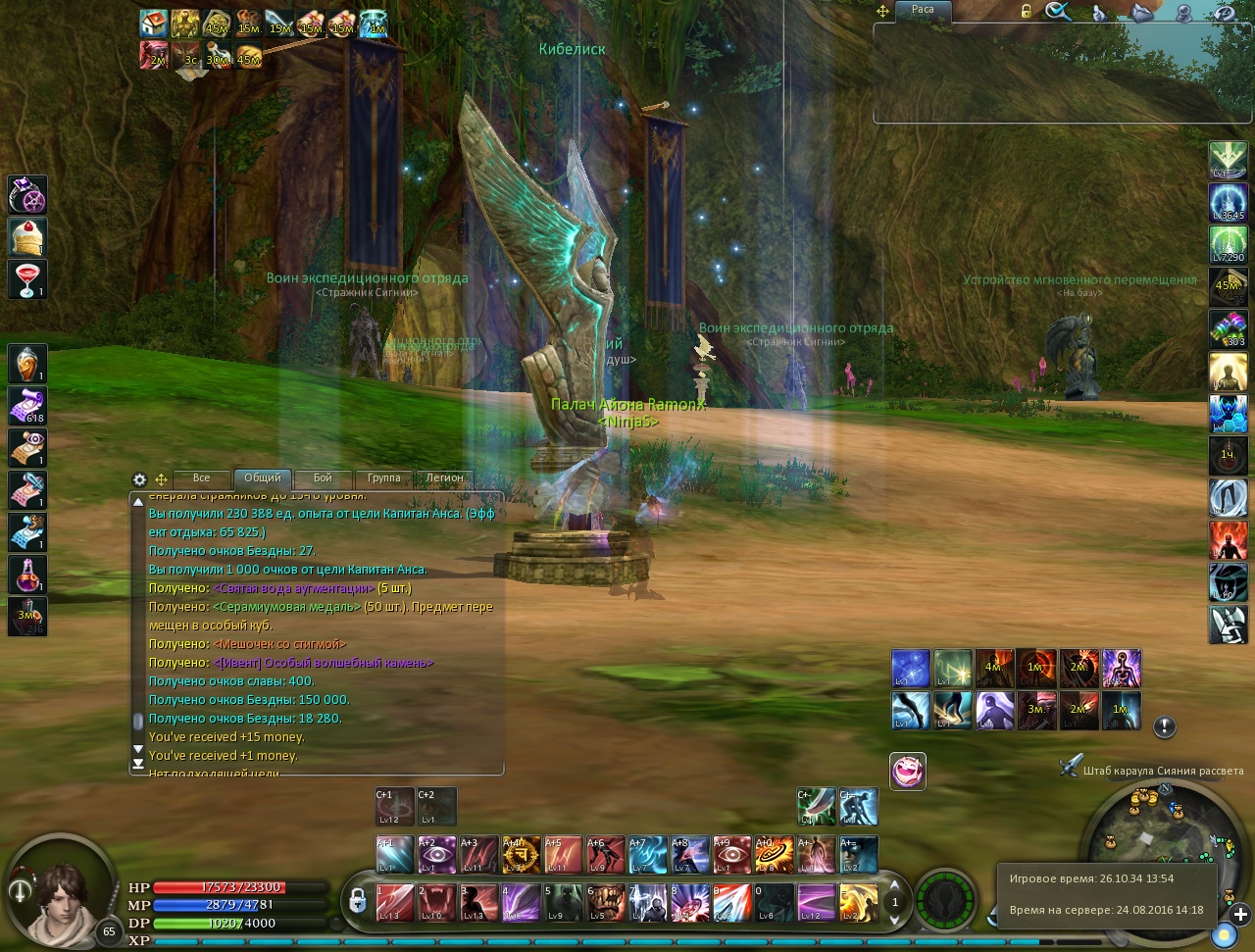 <b>Aion</b>0200.jpg.