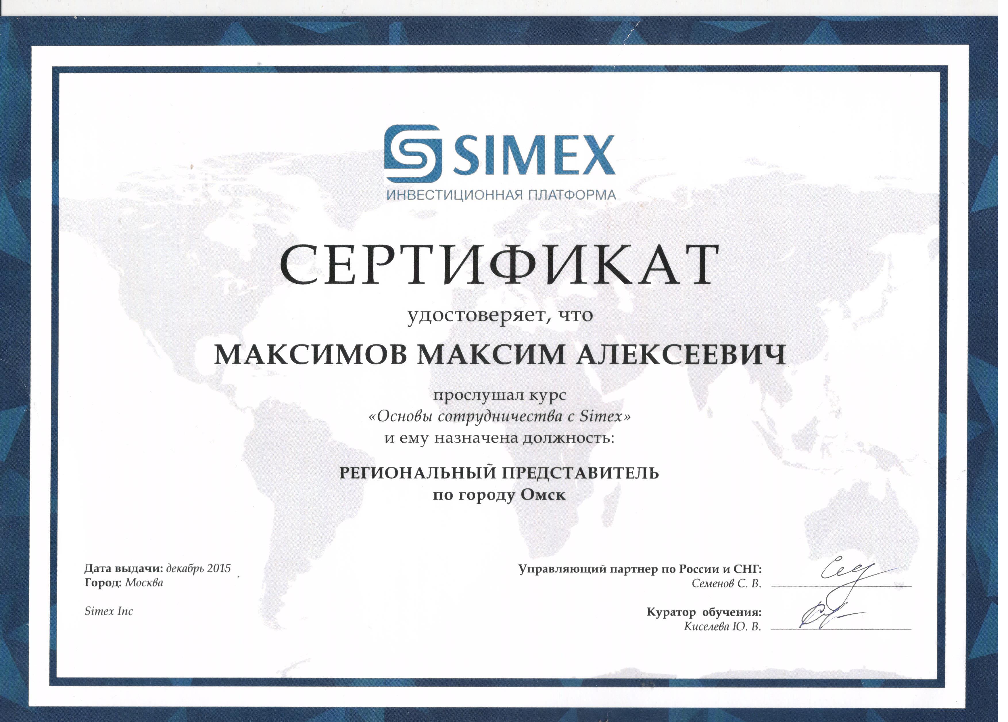 сертификат тренинг по продажам. сертификат 1с профессионал бухгалтерия. сертификат платформа. 3. сертификат исо.