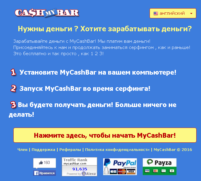 Mypoints com на русском. Бскько зарабатыввает бугалтерр.