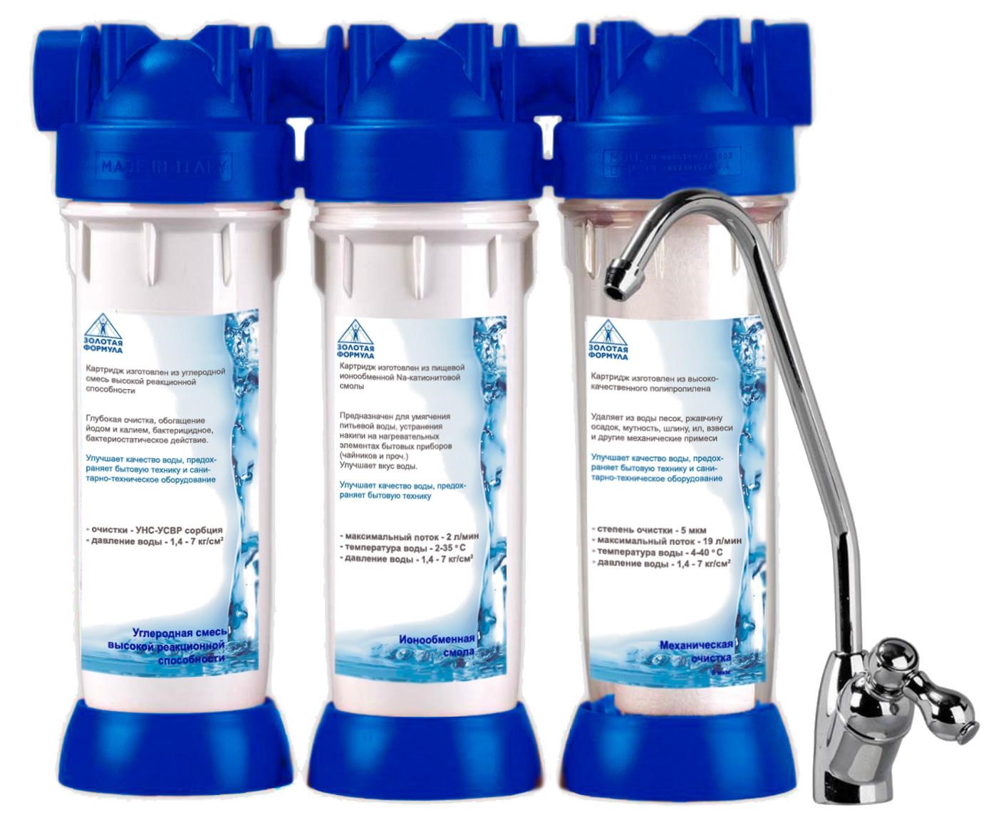 Подобрать очистку воды. Фильтр Аквафор 4 ступени очистки. Аквафор Осмо-Кристалл 50. Фильтр очистки воды посудомойкеmfd45s370. Матрикс фильтр для воды.