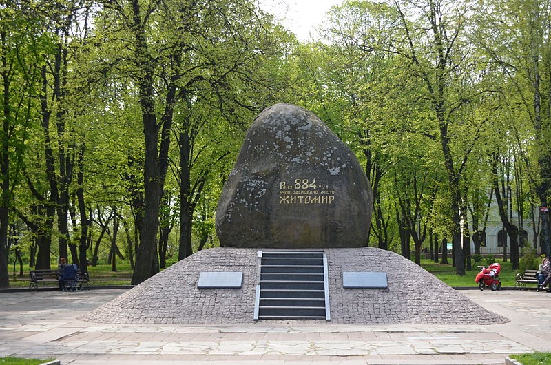 Житомир. Камінь на честь заснування міста Житомир. Камінь на честь заснування міста