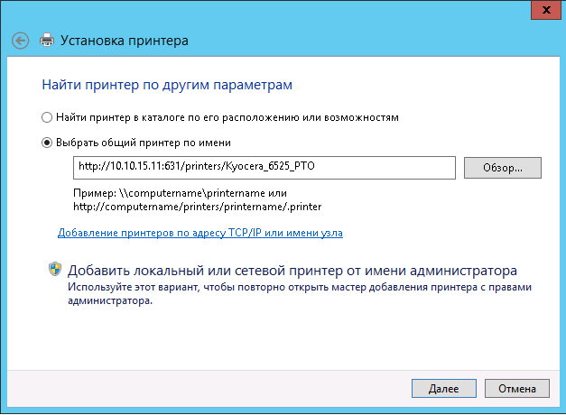 Добавить локальный. Windows 10 установка принтера без прав администратора.