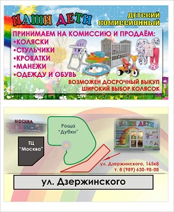 Таганрог Комиссионный Магазин Одежды