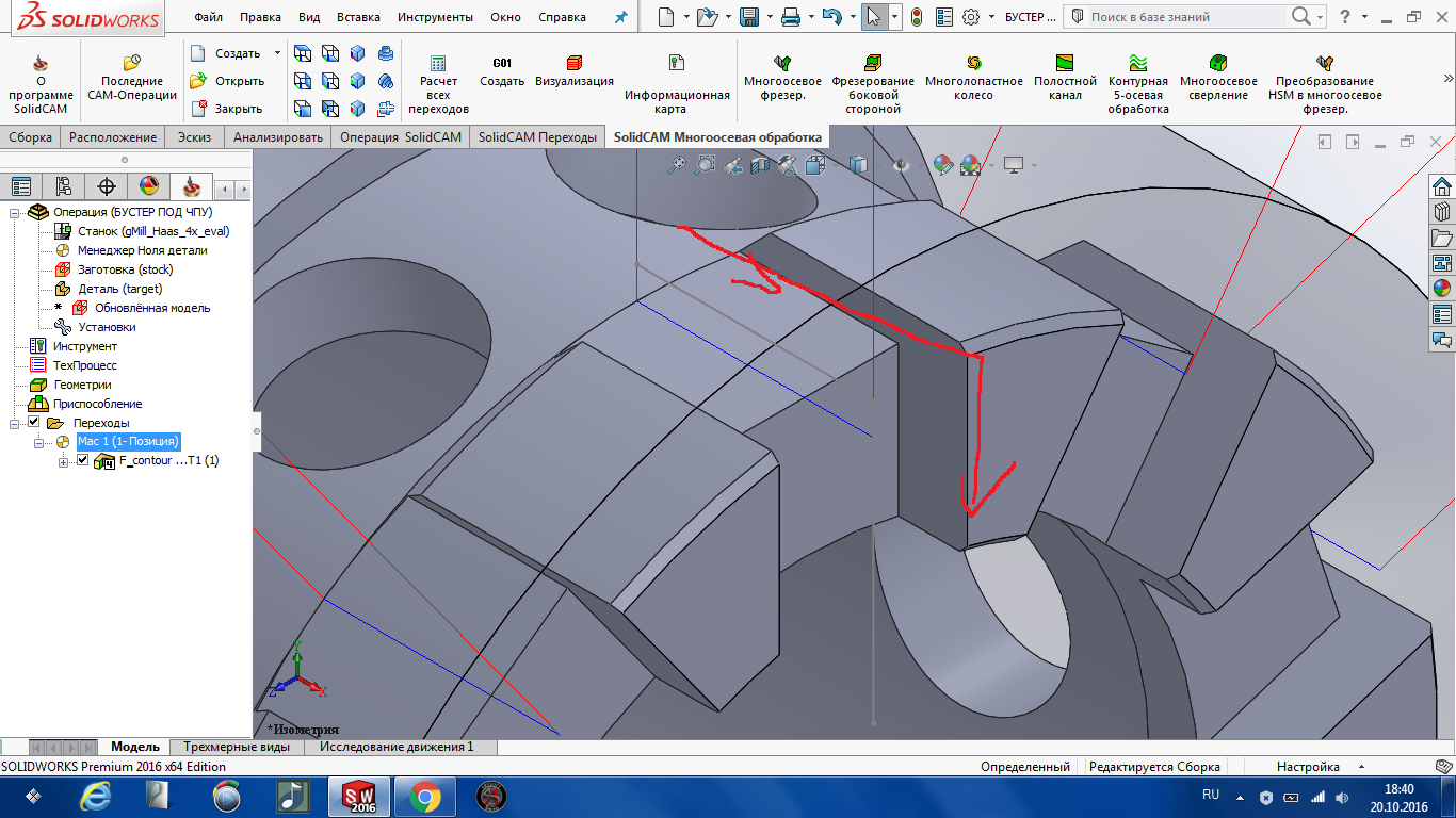 0 детали. Формат solidworks. Многоосевая обработка в NX. При создании трехмерных моделей эскиз может располагаться. Для создания трехмерной модели с SOLIDCAM необходимо выбрать:.