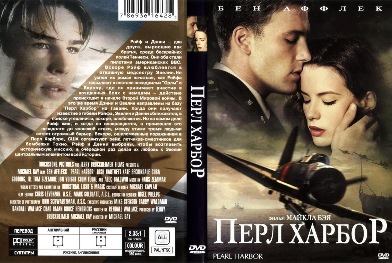 the major motion picture pearl harbor essay the major motion picture pearl harbor essay