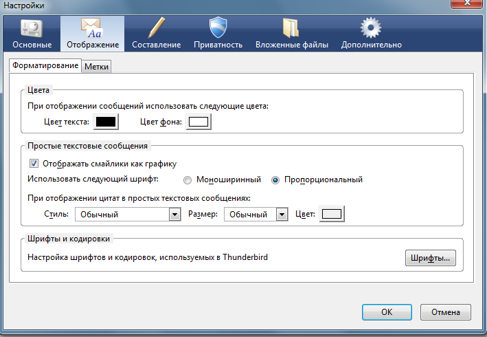 Mozilla thunderbird как в подпись вставить картинку