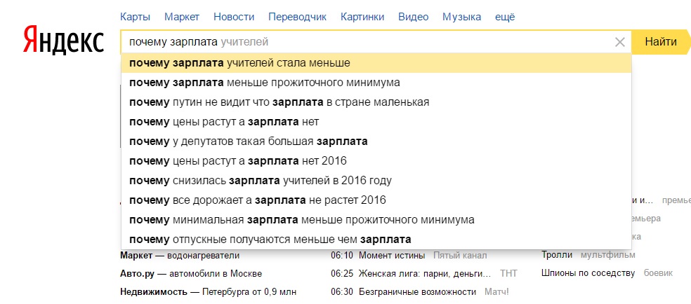 Net зарплата что это. Почему отпускные меньше чем зарплата. Яндекс Маркет зарплата. Почему не растёт зарплата. Цены растут а зарплата нет.