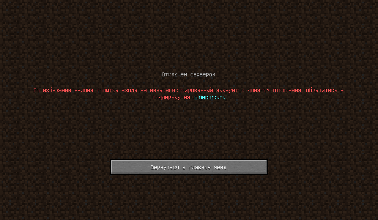 Проблемы с сервером. Сервер отключен. Сервер был выключен. Адрес сервера VIMEWORLD. Подделать бан в майнкрафт.