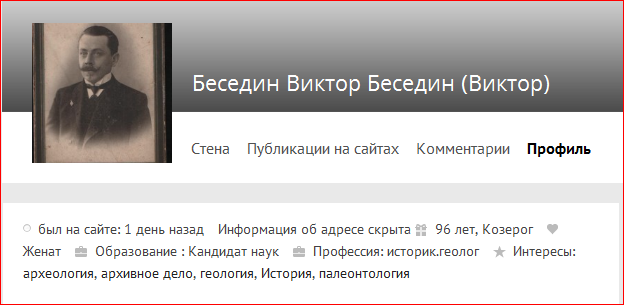 Платона беседина. Виктор Андреевич Беседин. Виктор Беседин песни. История фамилии Беседин.