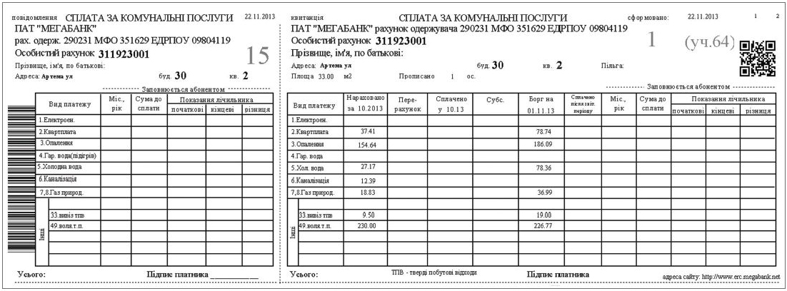 Райффайзен Банк (2004 - 2021) - Архіви Народні Рейтинги - Форуми.