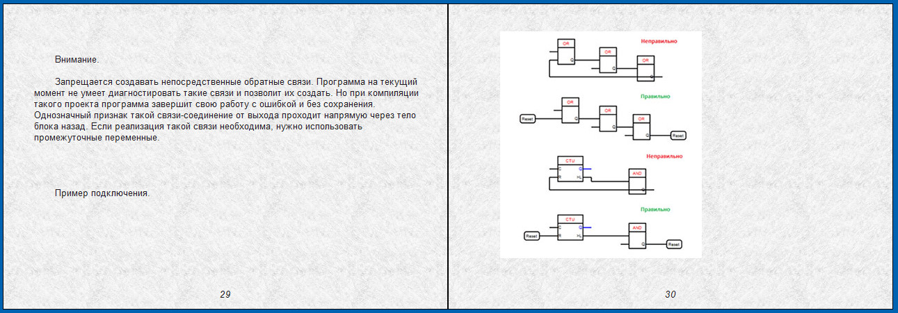 Какое значение имеют прямые и обратные связи