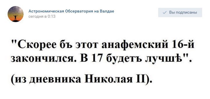 Скорее б. Анафемский это. Скорей бы этот анафемский 1916 закончился. Анафемский народ. Анафемские.