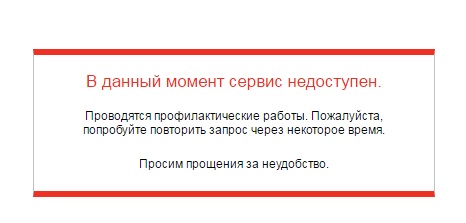 Этот инвентарь в данный момент недоступен. Сервис недоступен. Ошибка сервис недоступен. Сервис недоступен на телевизоре. Ок сервис недоступен.