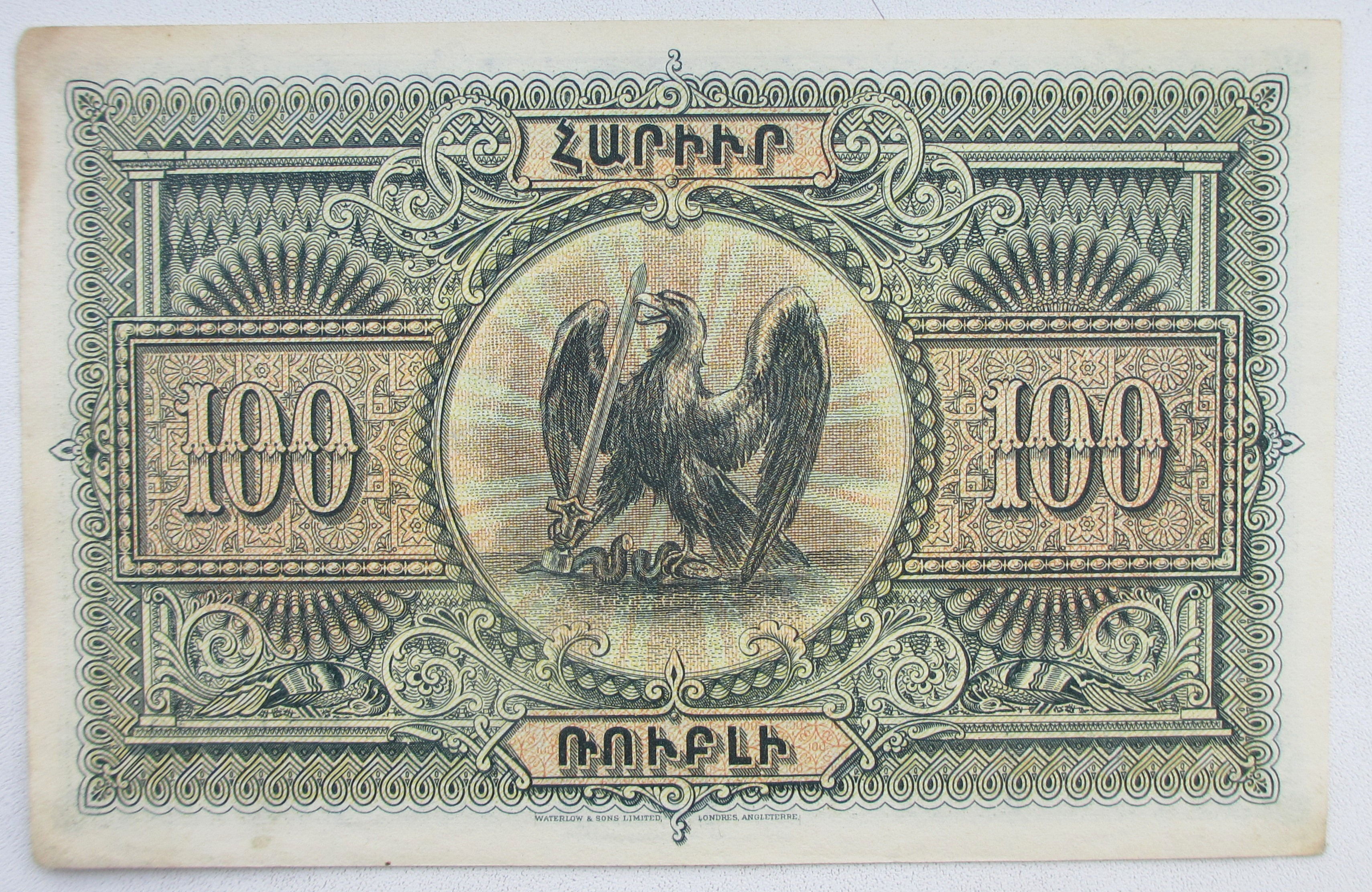 Банкнота Армении