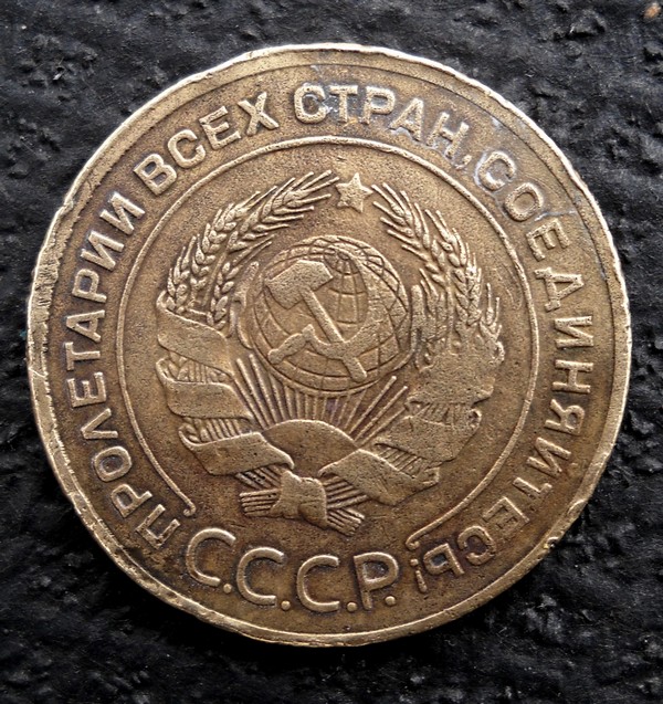 Монеты форум аукцион. 5 Копеек 1927. Пять копеек 1927 года тираж. Надпись тр на монете 1927 год. 5 Копеек 1927 года цена.