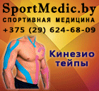 Спортивная медицина