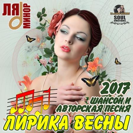 музыка 2017 новинки слушать и скачать бесплатно мр3