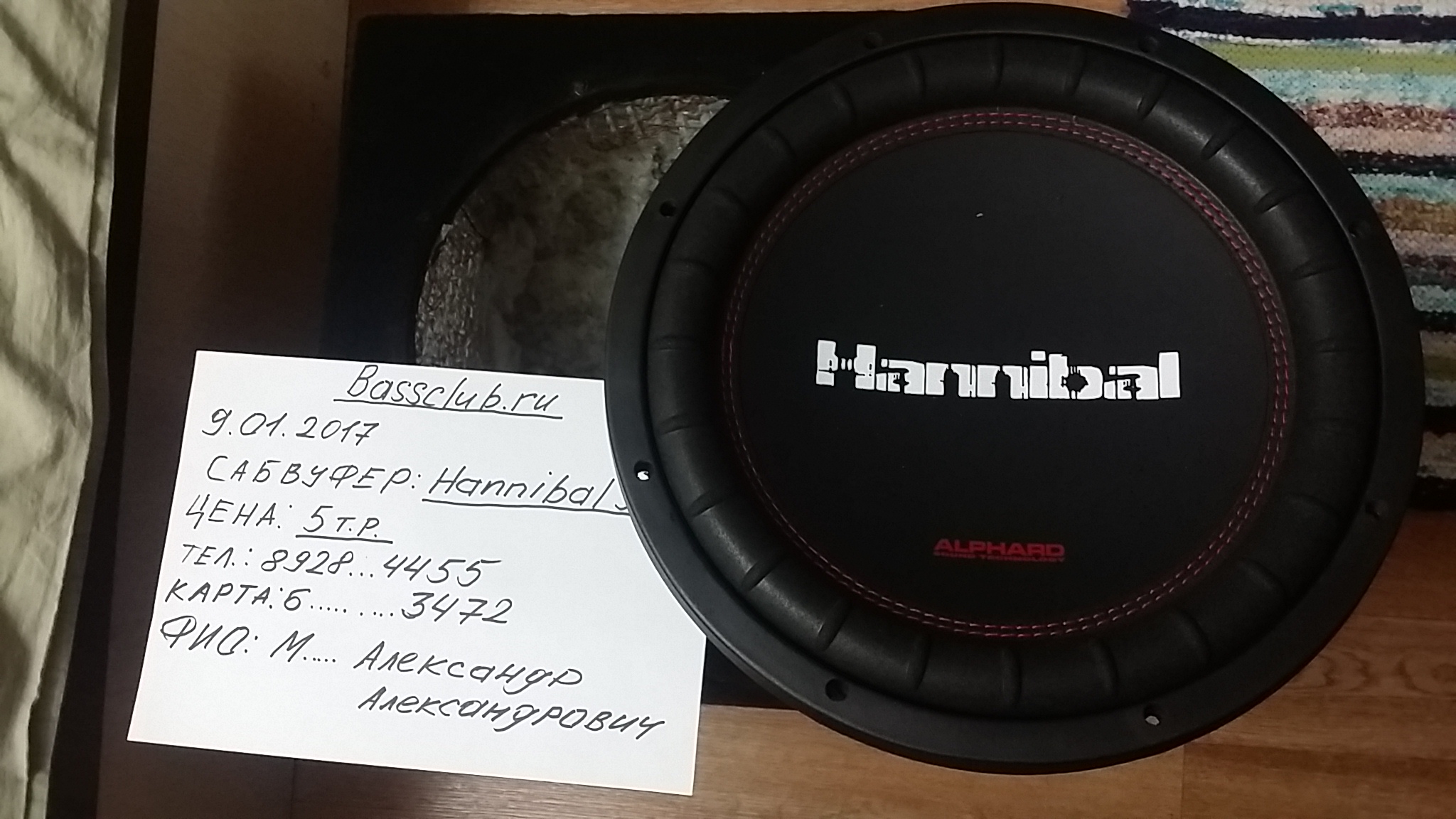 Короб под hannibal fx 38