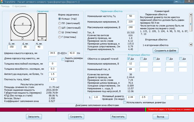 Программа ширина