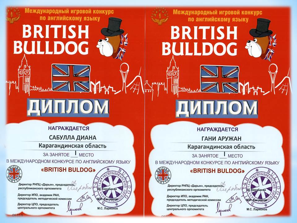 British bulldog 2022 2023. Грамота британский бульдог. Диплом British Bulldog. Британский бульдог диплом победителя. Конкурс по английскому языку British Bulldog грамоты.