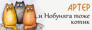 WTF Kotiki 2017: и Нобуняга тоже котик