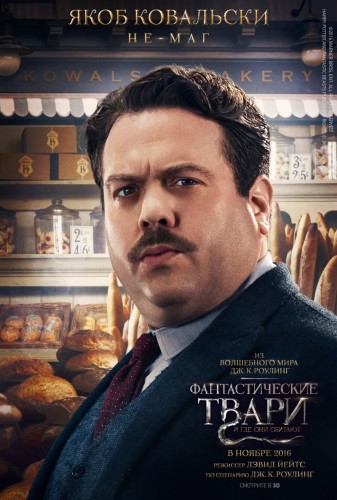 Фантастические твари и где они обитают | BDRip 1080p | HEVC | Лицензия