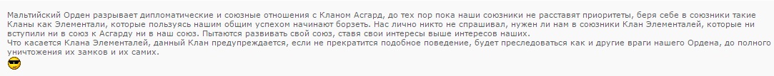 Союз Независимых Кланов Союз Независимых Кланов