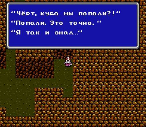 3 rus. Final_Fantasy_3_Rus NES. Final Fantasy III [Rus-shedevr]. Nestopia 140 Rus. Final Fantasy 3 [Rus-shedevr] ps1.