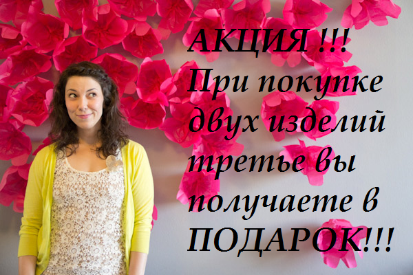 распродажа, лучшие украшения, скидки распродажа, лучшие украшения, скидки