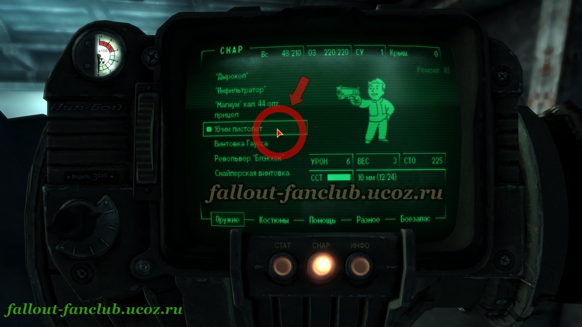 Fallout 4 прицеливание от 3 его лица фото 48