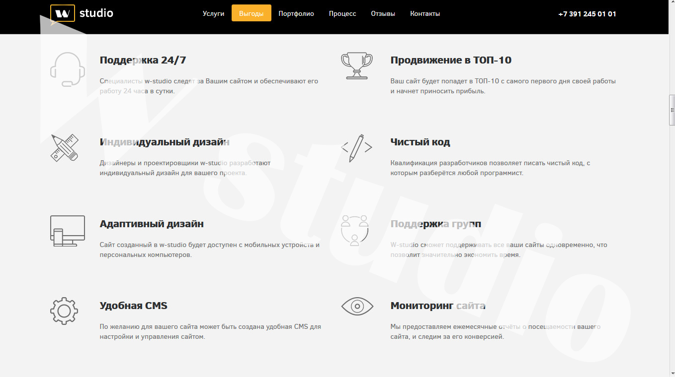 Ваш интернет сайт