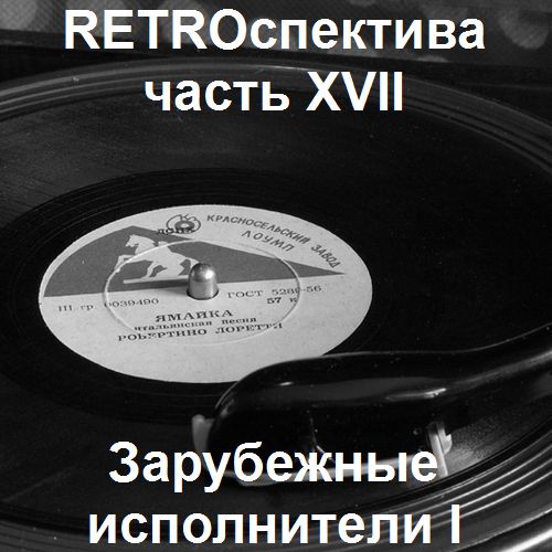 два сольди слушать два сольди слушать