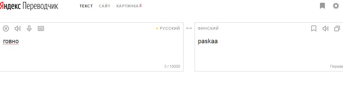 Переводчик текста по картинке