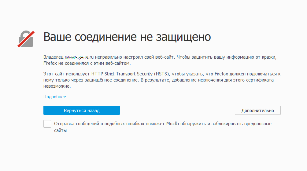 Сайт не настроен. Незащищенное соединение. Небезопасное соединение. Защищённое соединение для сайта. Соединение не.