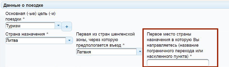 Виза в Литву самостоятельно