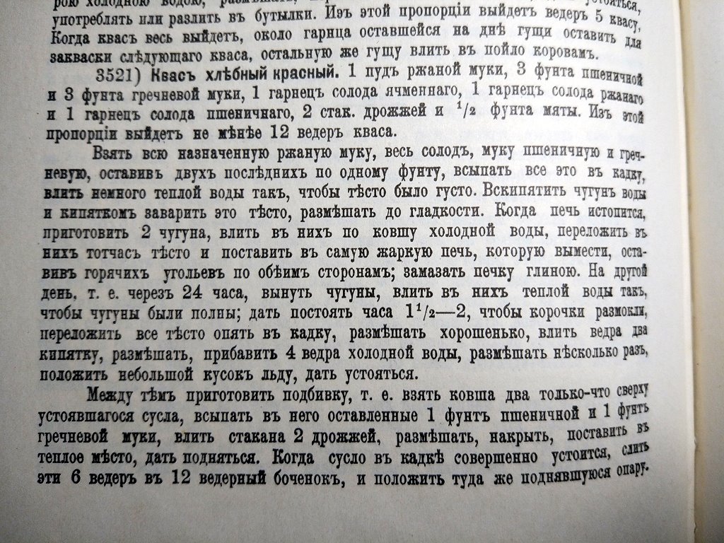 Домашний квас по старинным рецептам