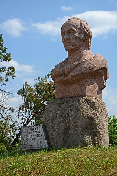Пам’ятник Іванові Мартосу