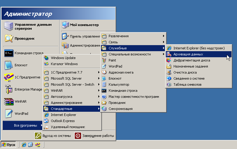 Server 2003. Изображение интерфейса ОС Windows Server 2003. Windows Server 2003 пуск. Windows 2003 Интерфейс. Windows Server 2003 Standard Edition.