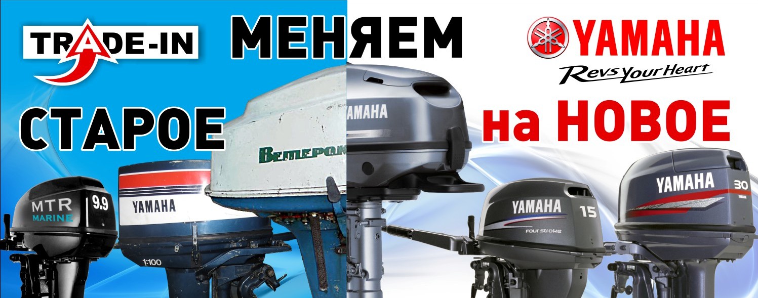 Продажа мотоциклов, скутеров, лодочных моторов, лодок ПВХ - Yamaha ...