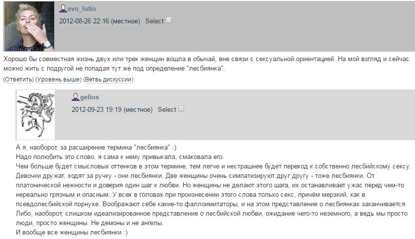 lesbiyskaya-lyubov-vse-ob-etom-samaya-bolshaya-manda-v-mire-video
