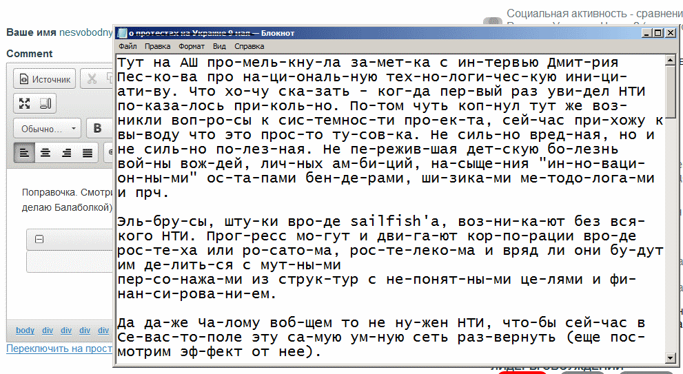 Переносы