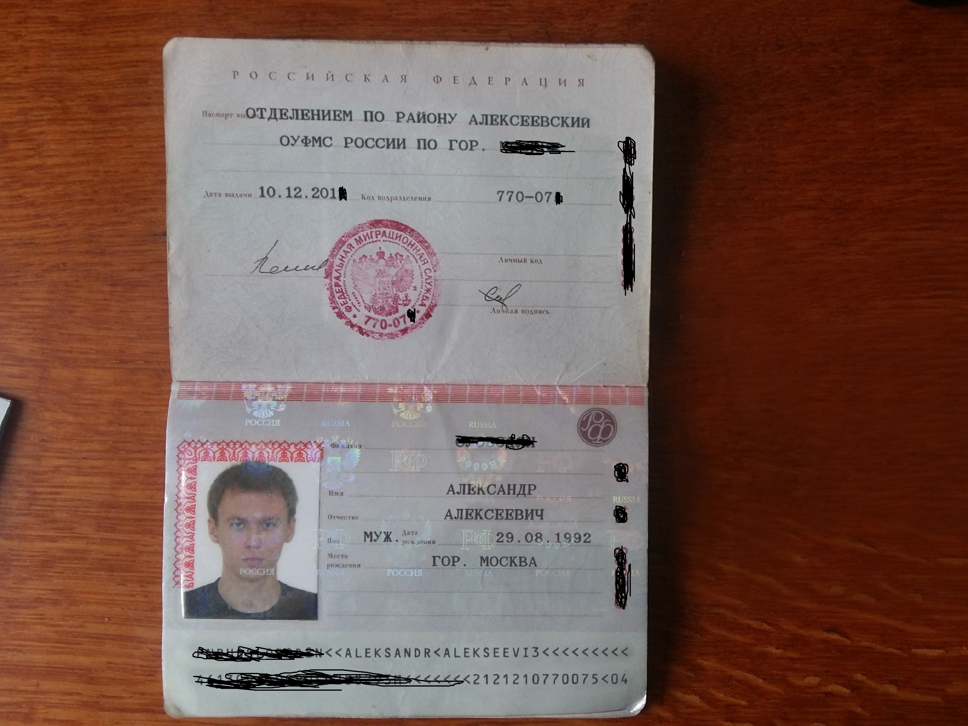 Паспорт 2002 года рождения