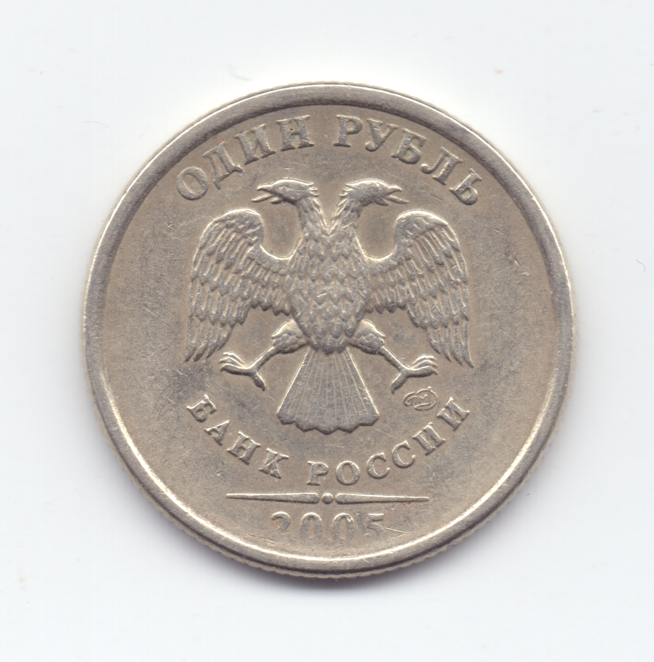 Монета 5 Рублей 1997 Года Стоимость