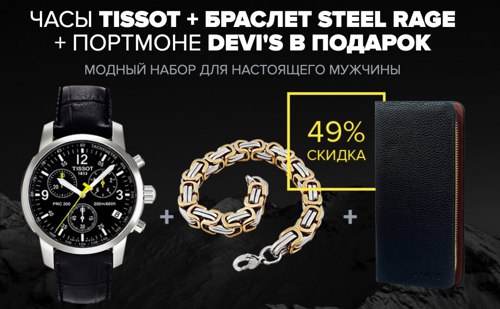 Часы Акция Интернет Магазин