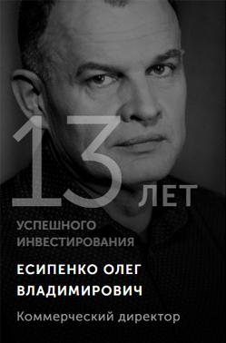ЕСИПЕНКО ОЛЕГ